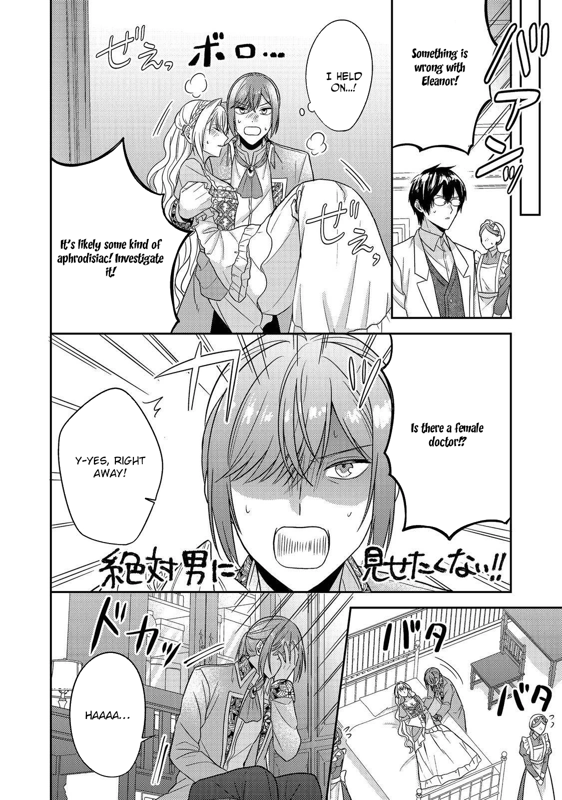 The Mind-Reading Villainess and the Mischievous Puppy Prince. Chapter 18 - . Page 14
